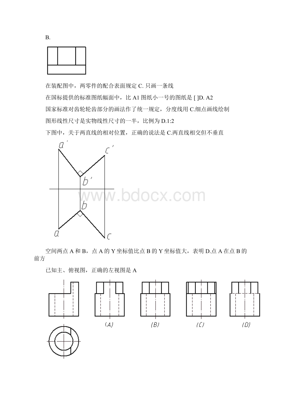 7801工程制图.docx_第3页