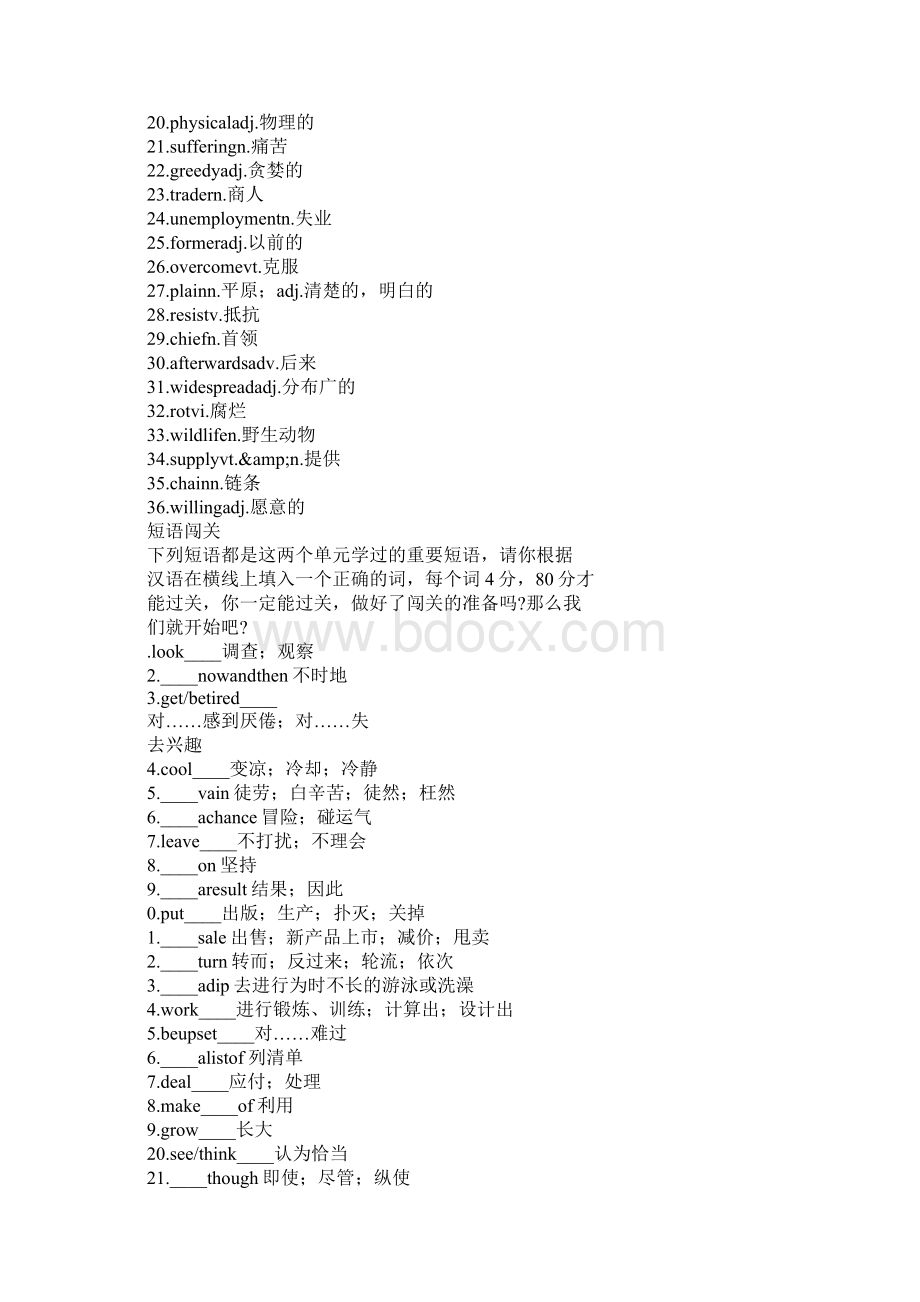 高二英语教材知识点总结及重难点解析Unit1516.docx_第2页