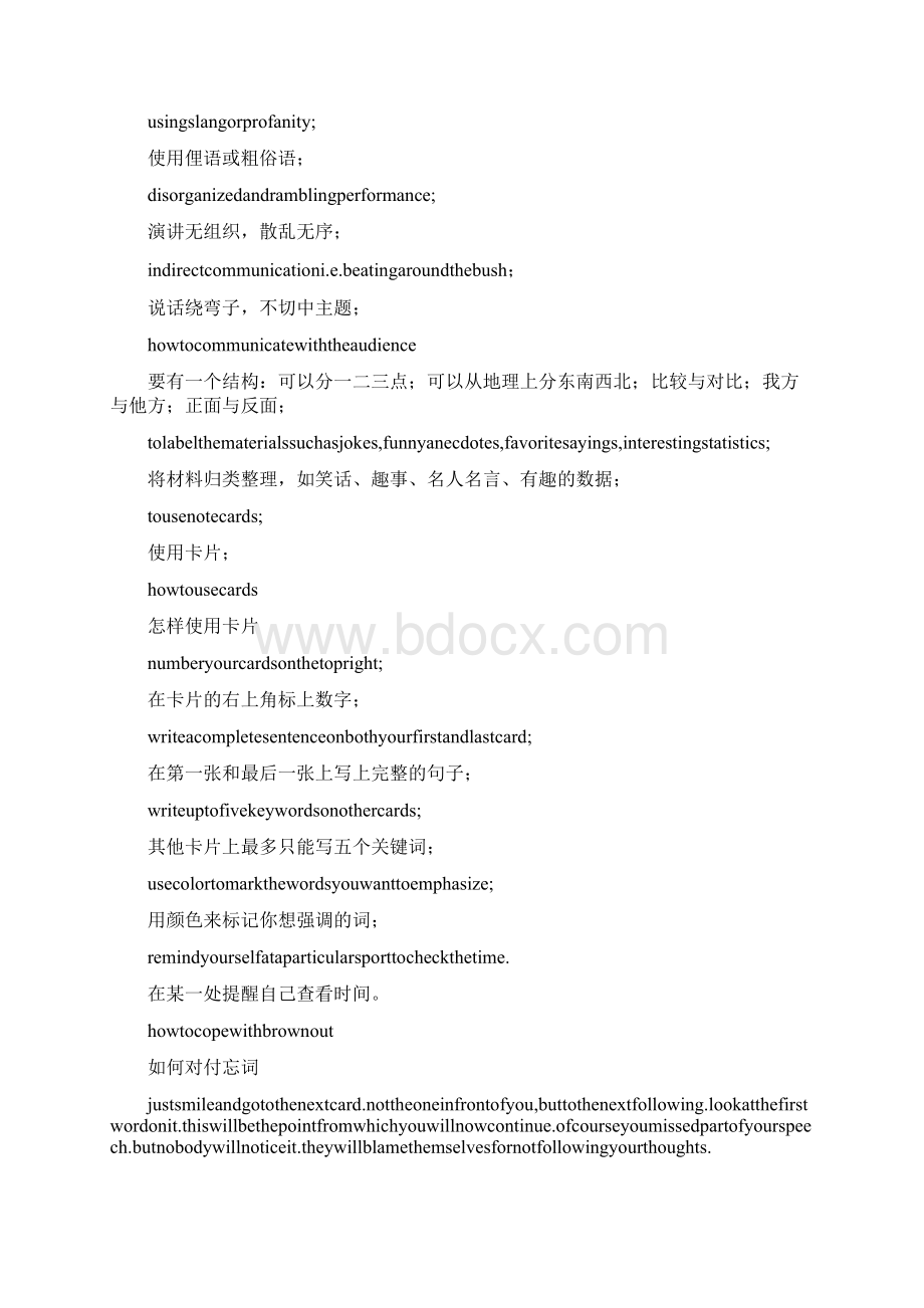 如何英语演讲及演讲技巧精选多篇Word文档格式.docx_第3页