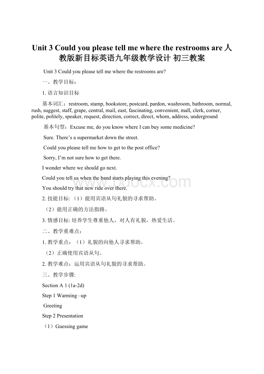 Unit 3 Could you please tell me where the restrooms are人教版新目标英语九年级教学设计 初三教案.docx