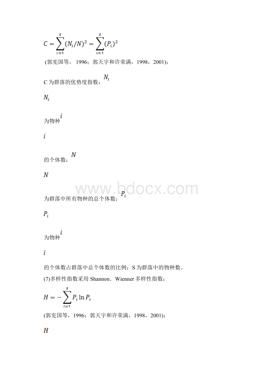 论文初稿Word文档格式.docx_第3页