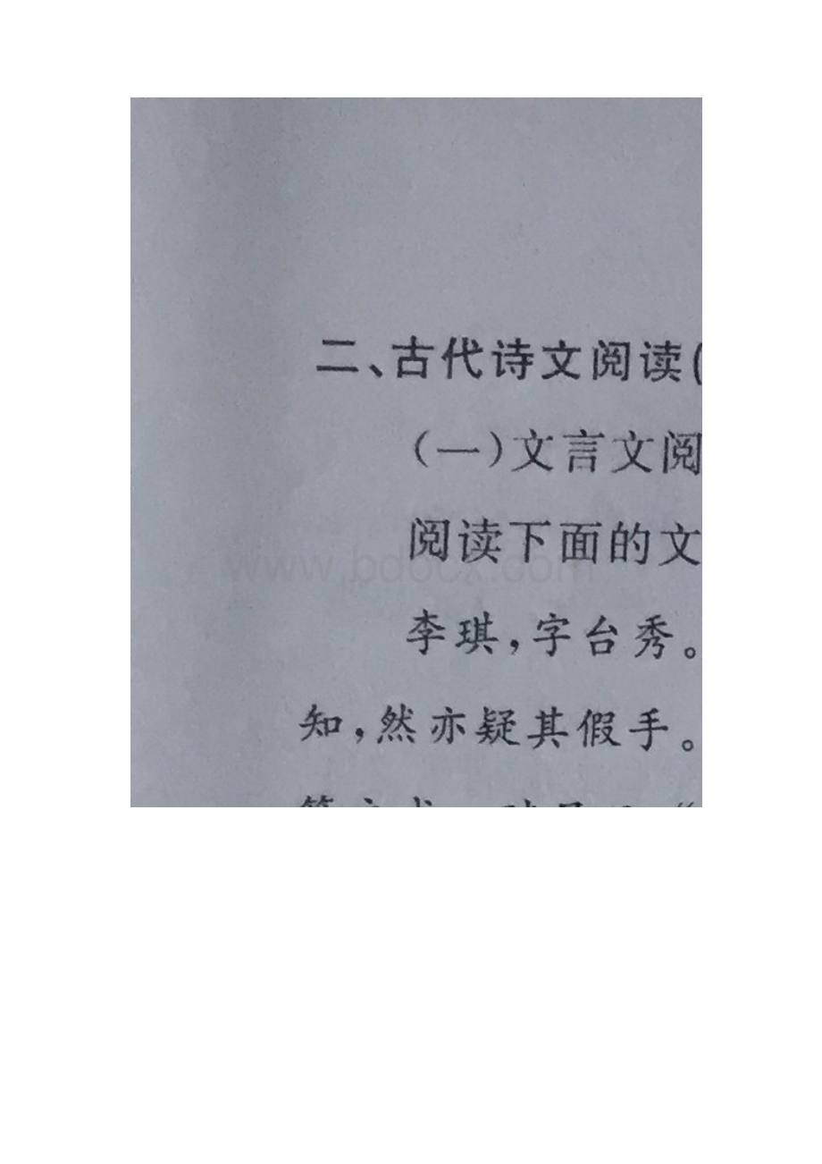 河南省新乡市第七中学学年高二语文下学期开学测试试题扫描版0997.docx_第3页