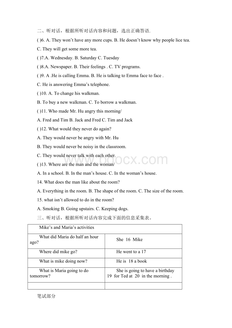 春四川省仁寿县八年级下册英语 期中考试题及答案人教版.docx_第2页