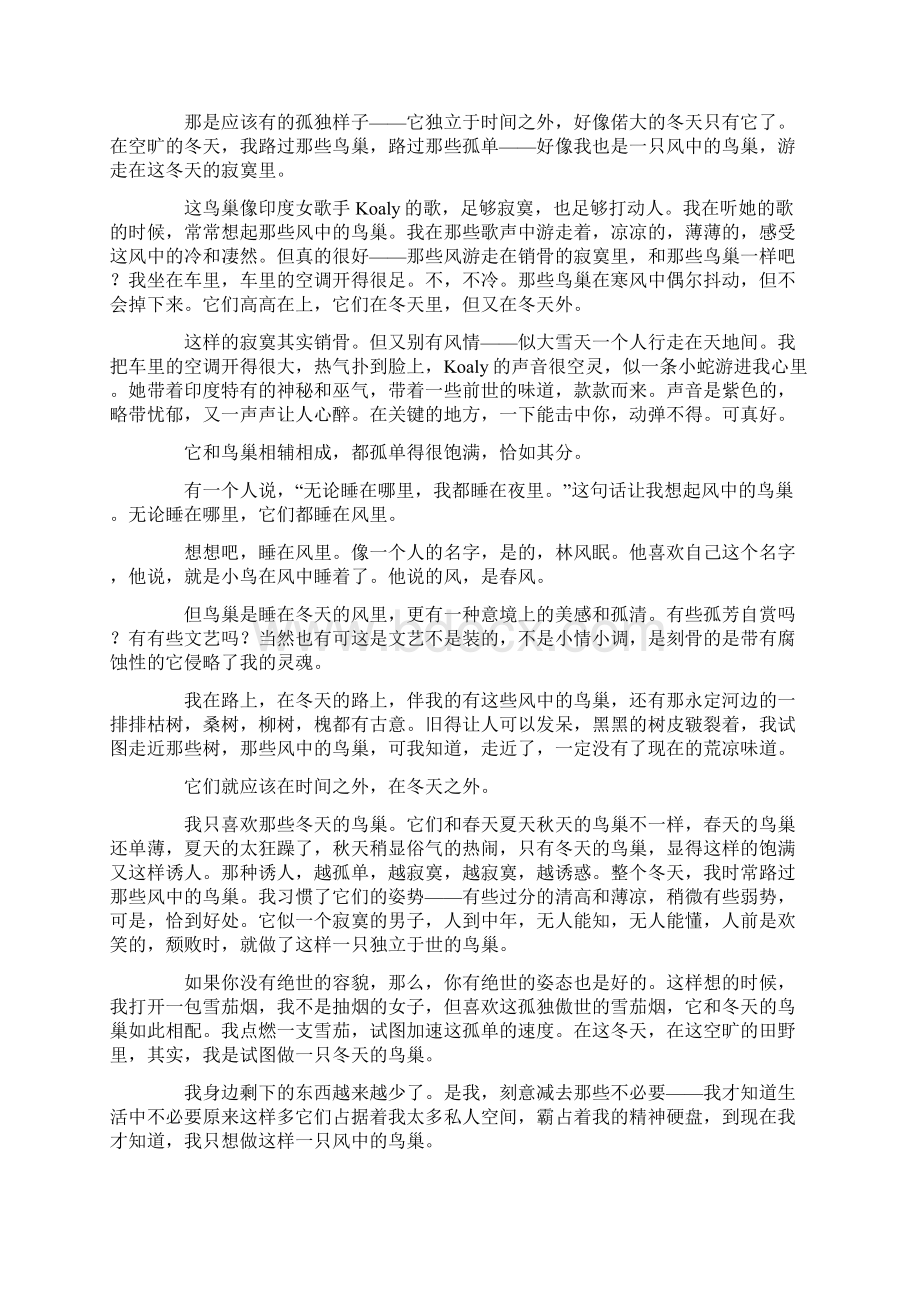 梁实秋《鸟》教学设计Word下载.docx_第3页