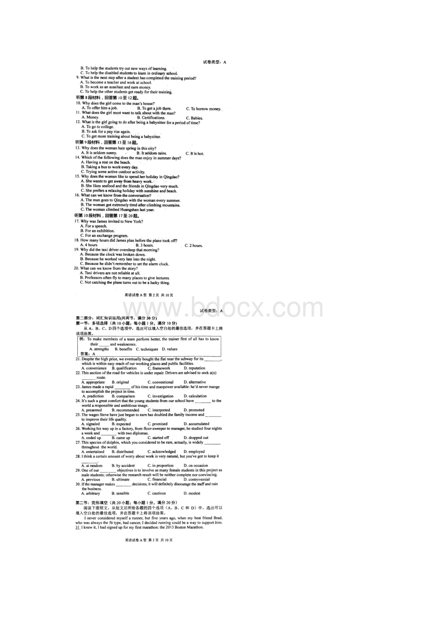 湖北省华中师大一附中届高考英语五月压轴卷试题.docx_第2页