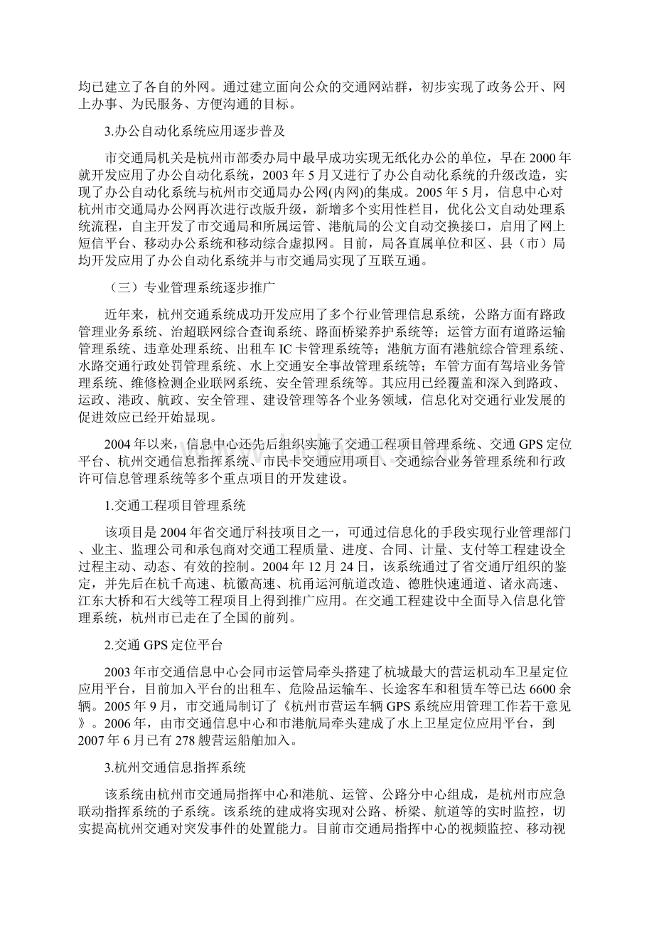 摘要关键词以及正文.docx_第3页