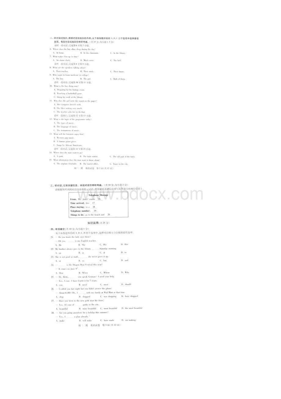 西城区初三二模英语试题及答案文档格式.docx_第2页