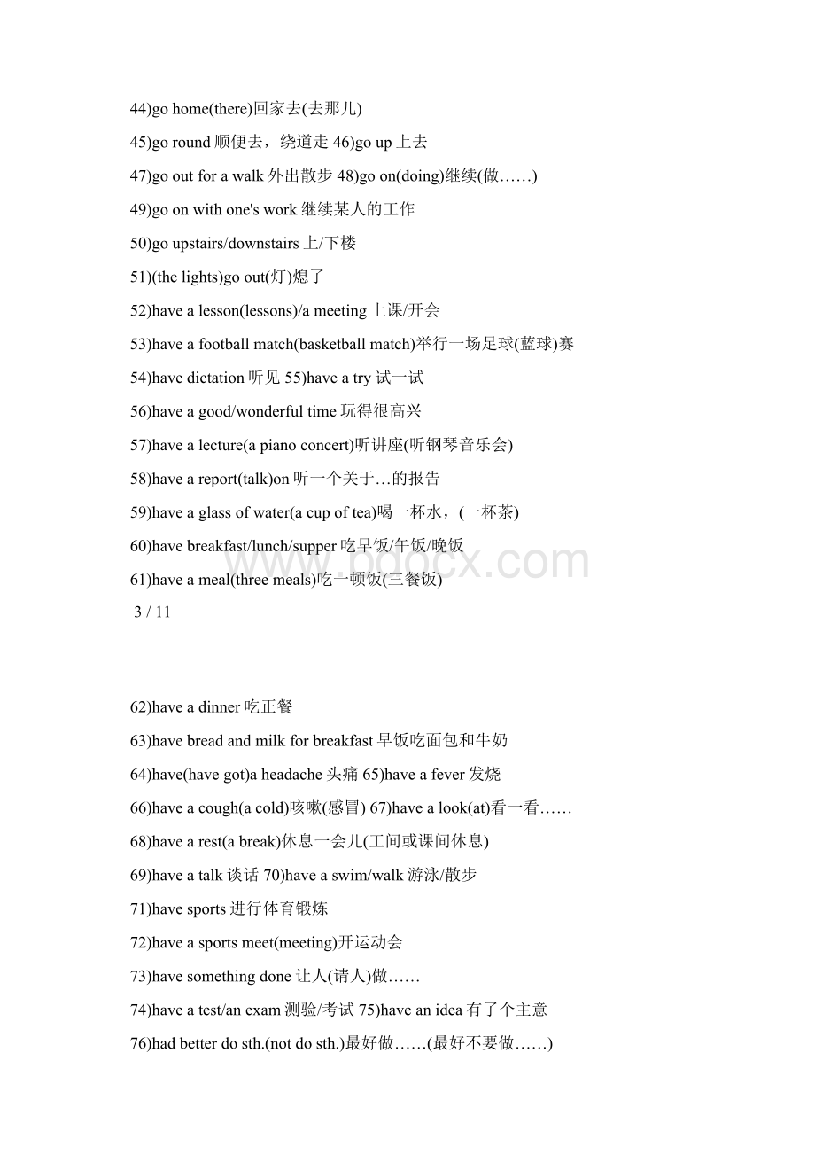 小学英语常用词组大全Word文档格式.docx_第3页