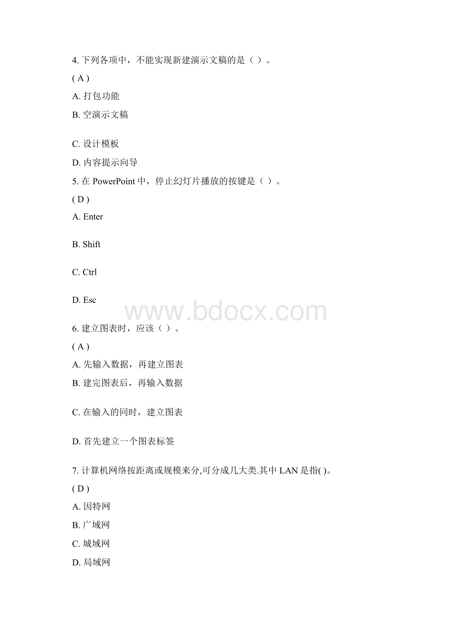 《计算机文化基础》第二次作业答案100分Word下载.docx_第2页