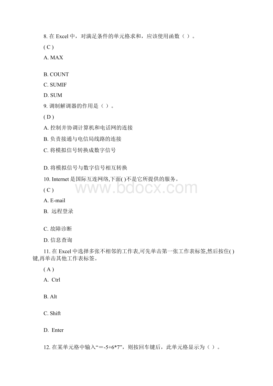 《计算机文化基础》第二次作业答案100分Word下载.docx_第3页