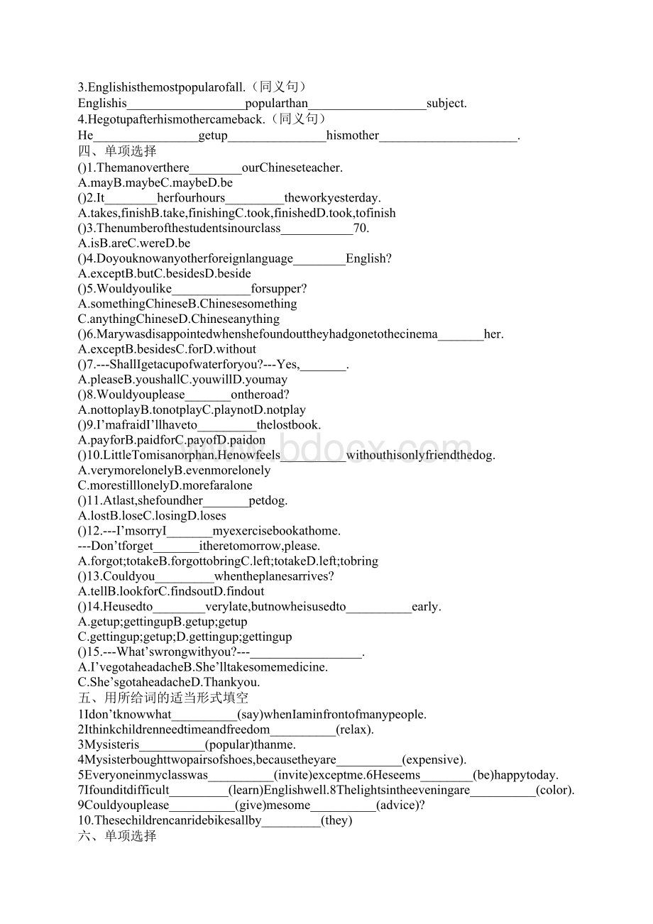 新目标八年级下册英语期末单元复习试题Word格式.docx_第2页