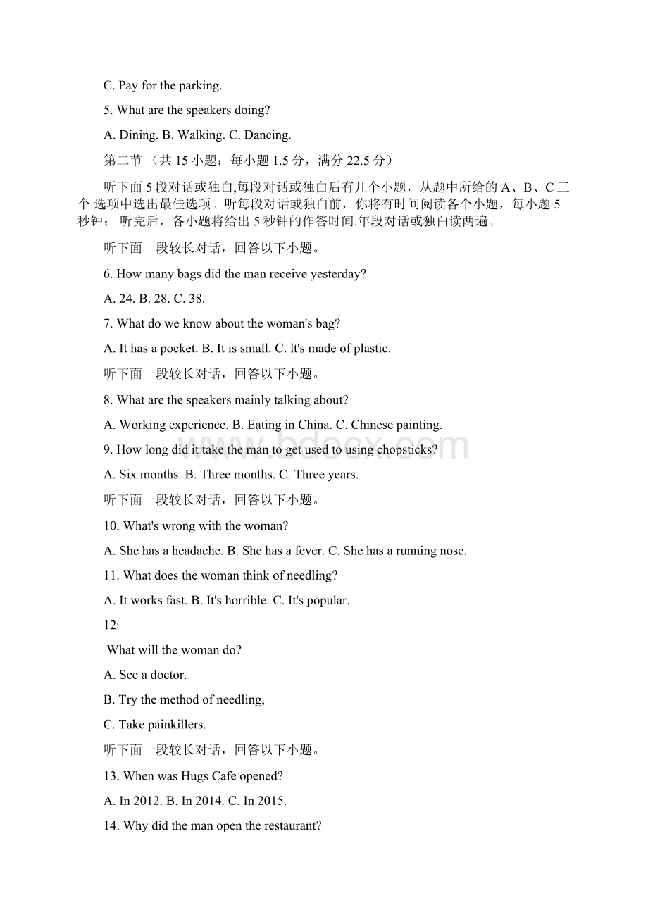 江苏省南通市宿迁市等七市届高三二模拟考前热身练英语试题解析版.docx_第2页