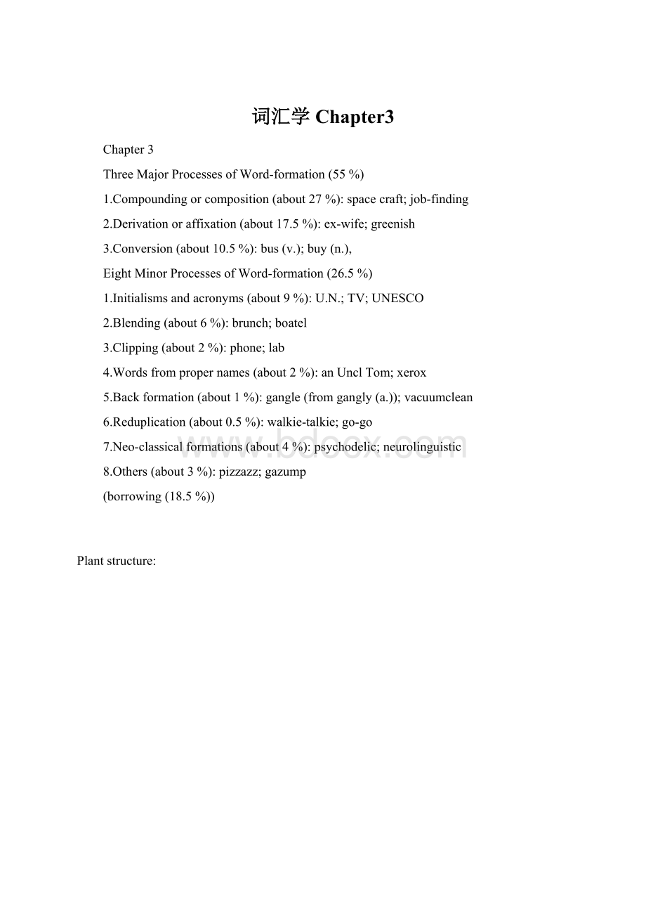 词汇学Chapter3.docx