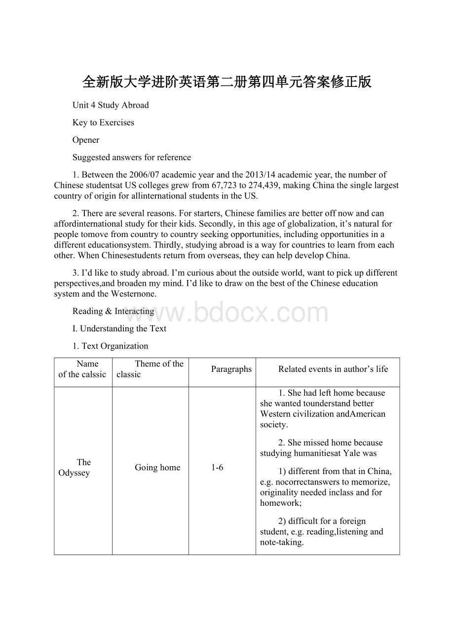 全新版大学进阶英语第二册第四单元答案修正版.docx