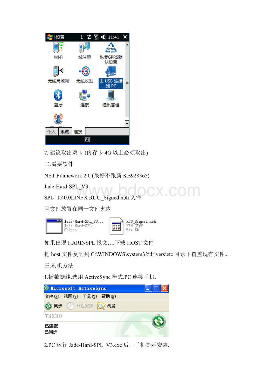 HTC touch 3g140解锁教程Word文档格式.docx_第2页