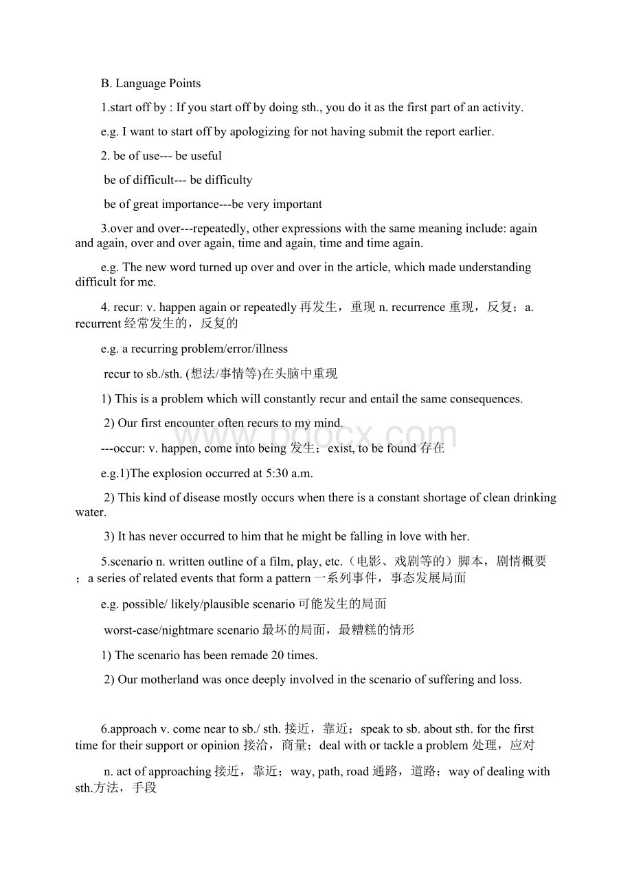 新编英语教程第二册unit4分析解析.docx_第2页