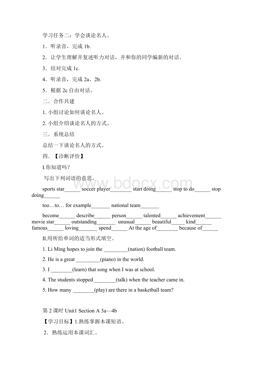 春鲁教版英语八下Unit 1《When was he born》word单元学案Word文档格式.docx_第2页