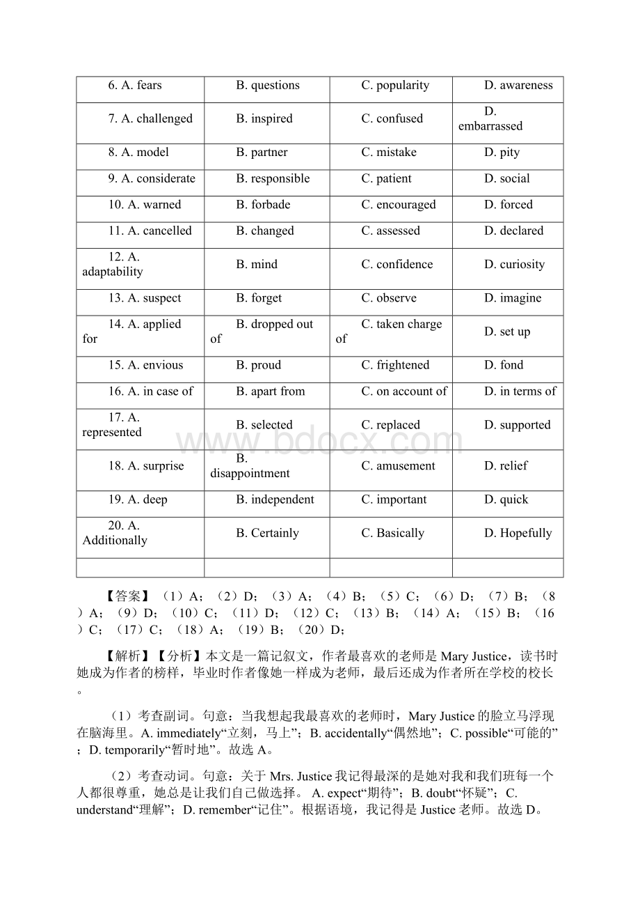 高考完形填空模拟试题套附答案Word文件下载.docx_第2页