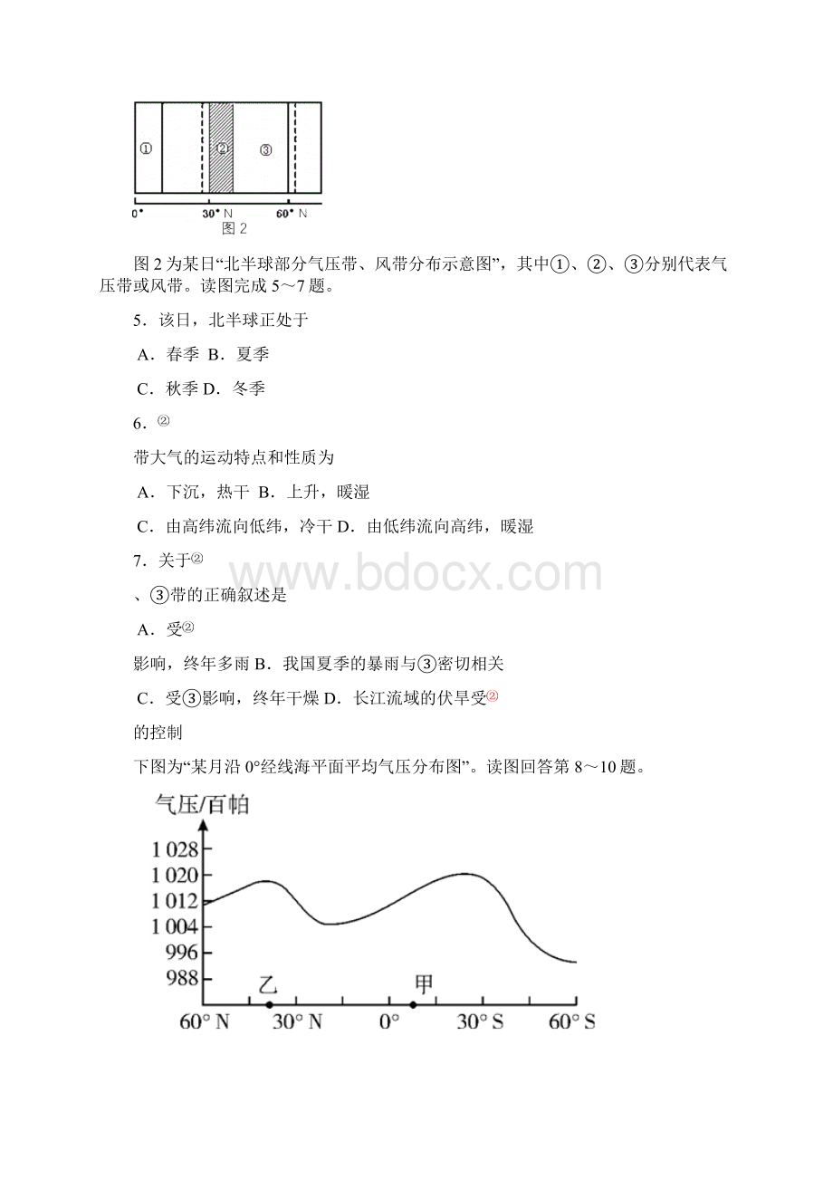 气压带风带习题打印.docx_第3页