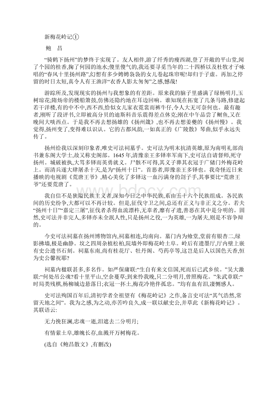 高考语文仿真卷附答案.docx_第3页