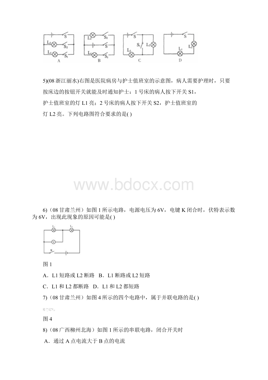 电路初探.docx_第2页