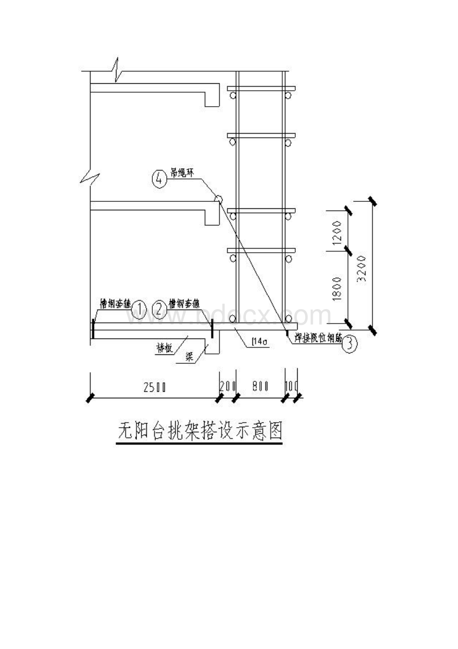 型钢外挑脚手架专项施工方案.docx_第3页