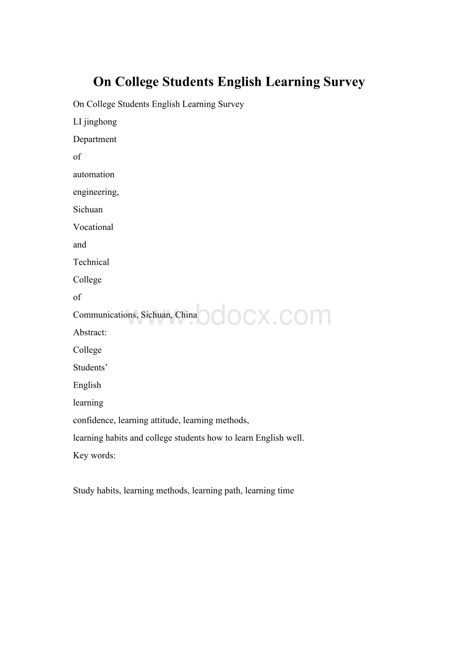 On College Students English Learning SurveyWord文档格式.docx