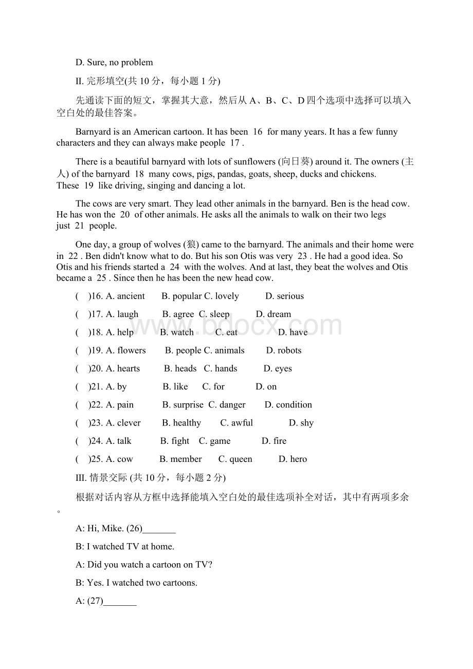 推荐K12学年八年级英语下册Module5Cartoonstories练习题新版外研版Word格式.docx_第3页