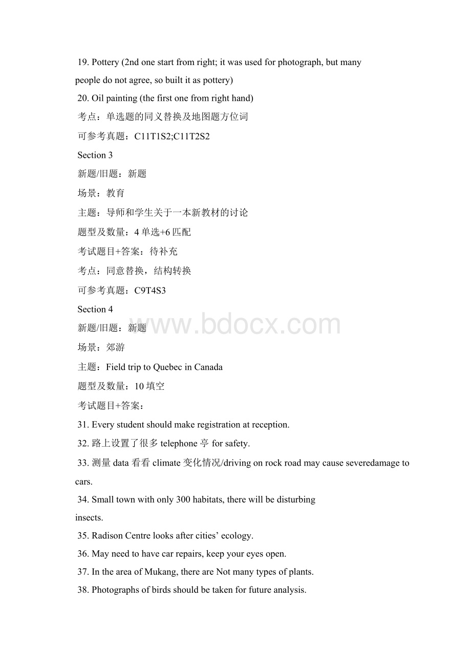 雅思机经真题回忆Word文档格式.docx_第3页