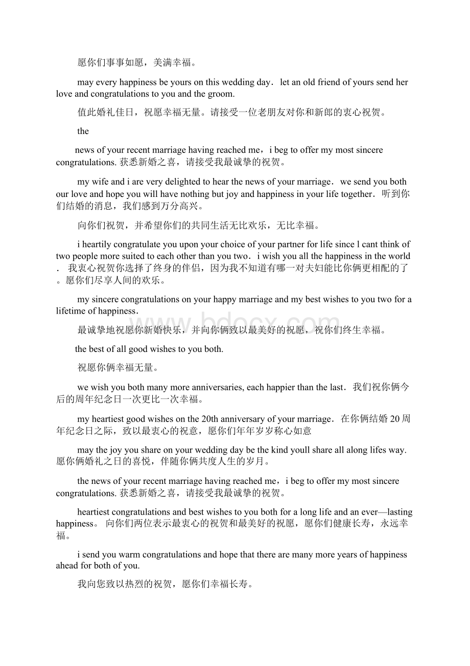 祝福短信之结婚祝福语创意英文Word格式文档下载.docx_第2页