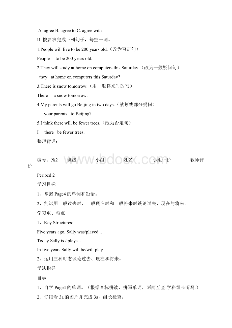 八年级英语下册导学案Word格式文档下载.docx_第3页