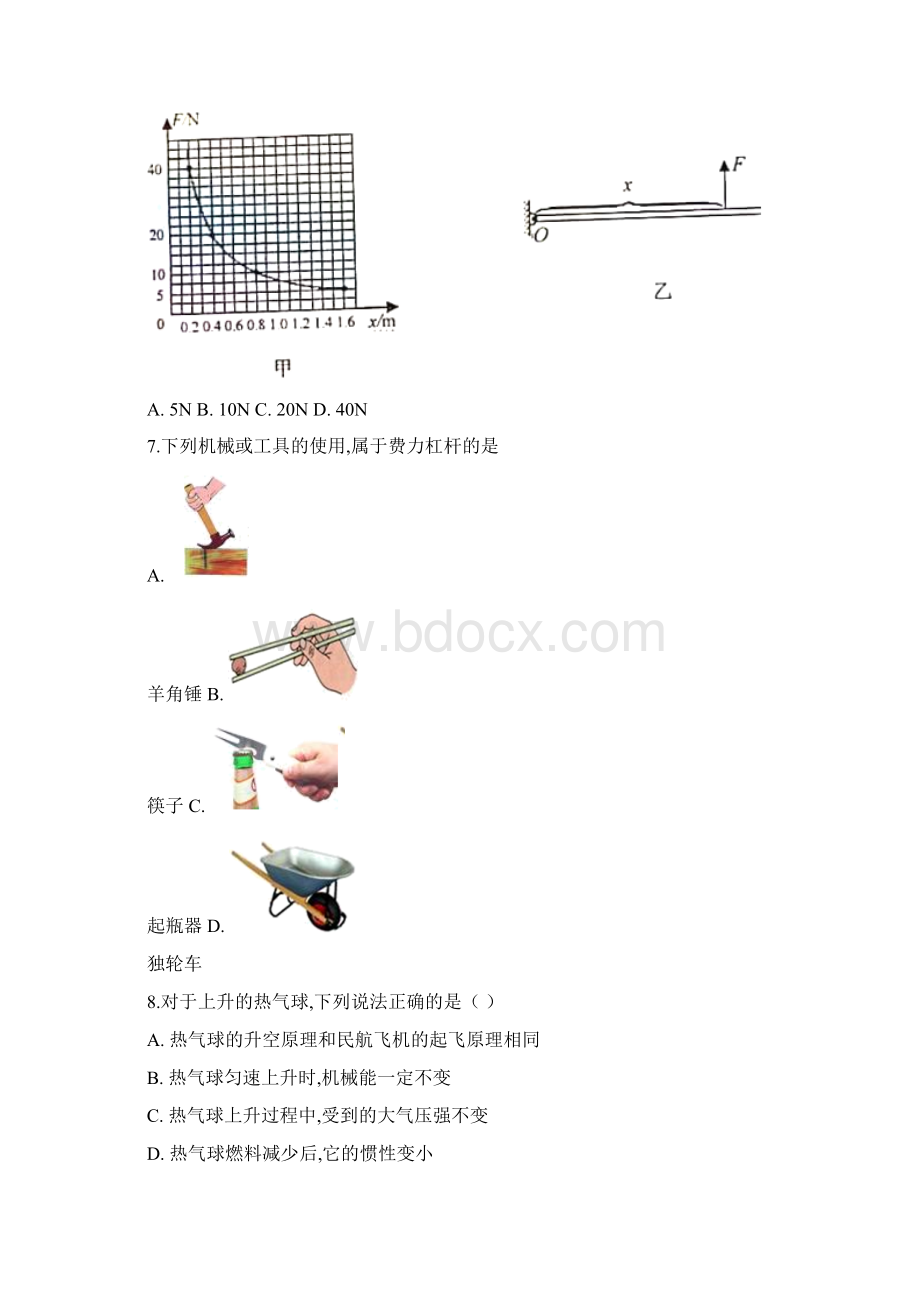 人教版八年级下册物理《期末测试题》及答案解析.docx_第3页