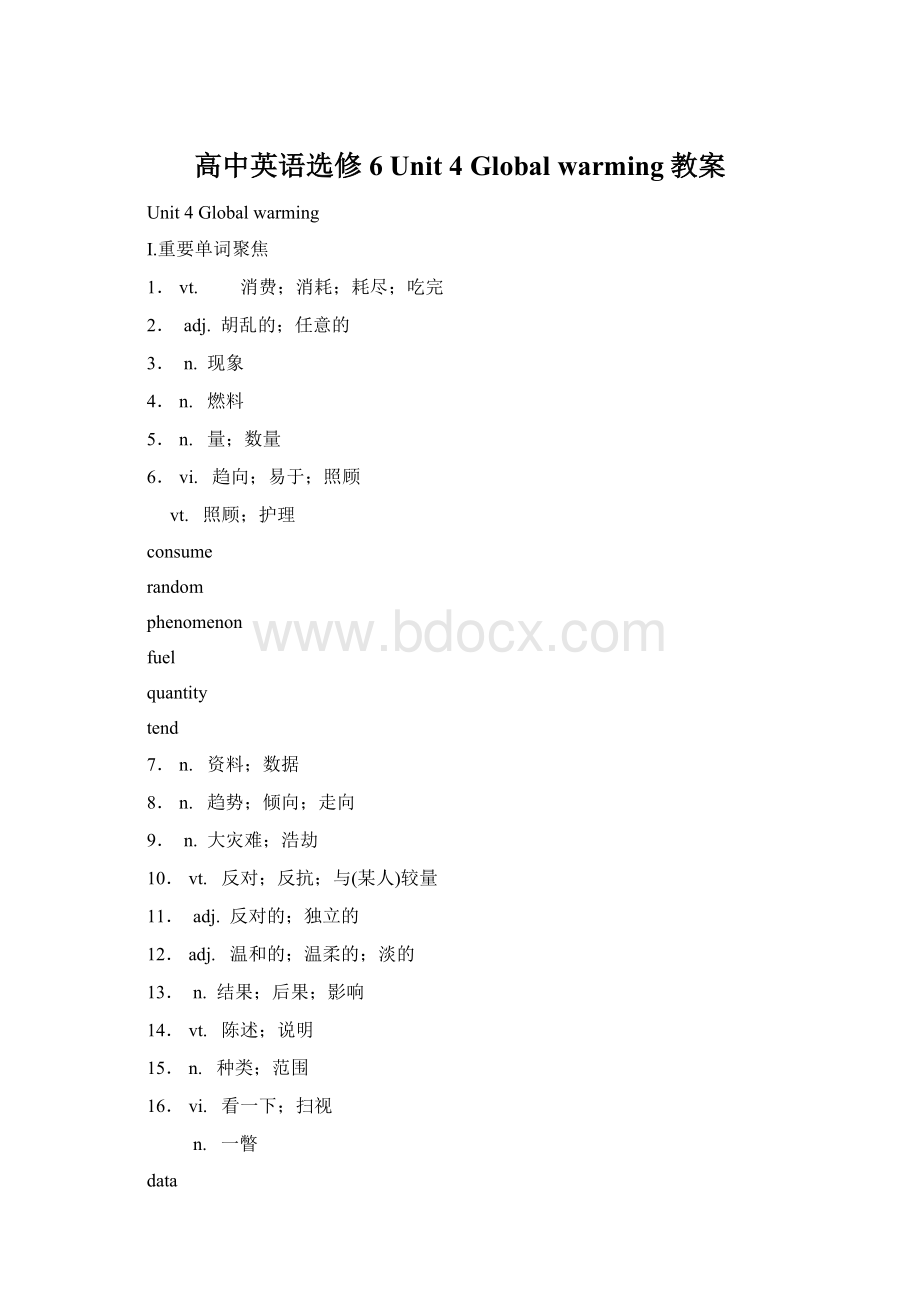 高中英语选修6 Unit 4 Global warming教案.docx