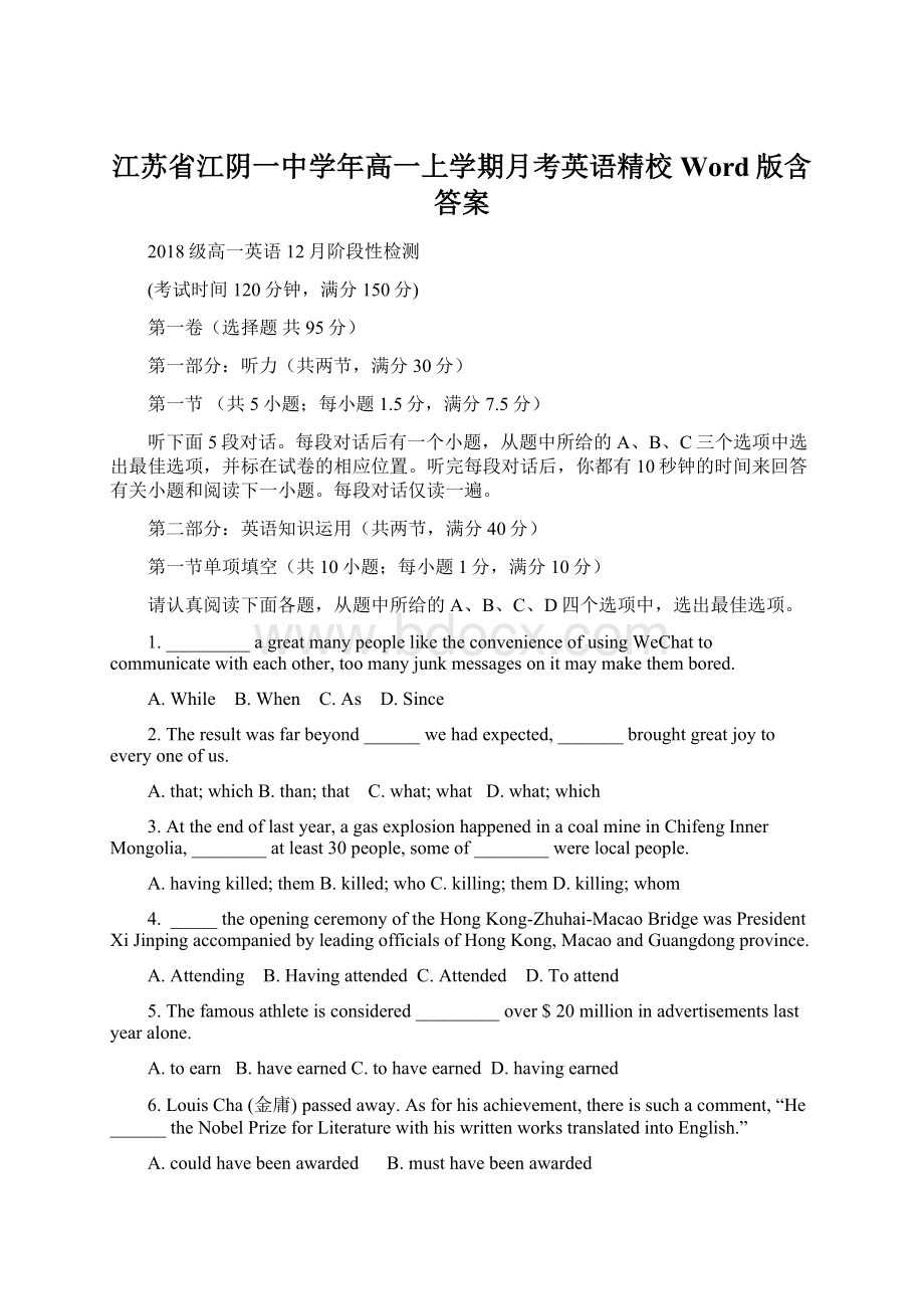 江苏省江阴一中学年高一上学期月考英语精校 Word版含答案.docx