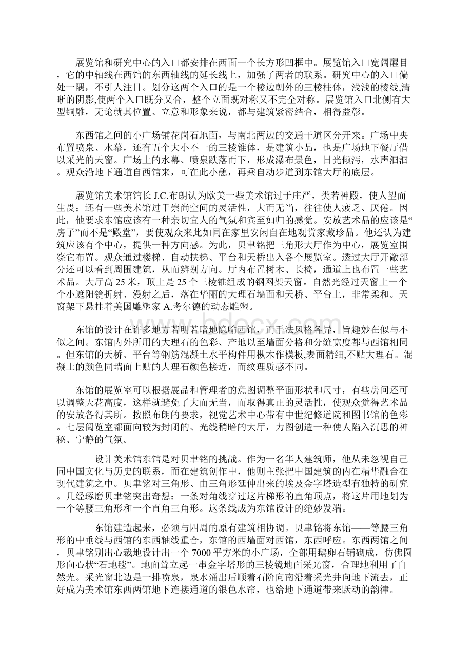 贝氏Word格式文档下载.docx_第2页