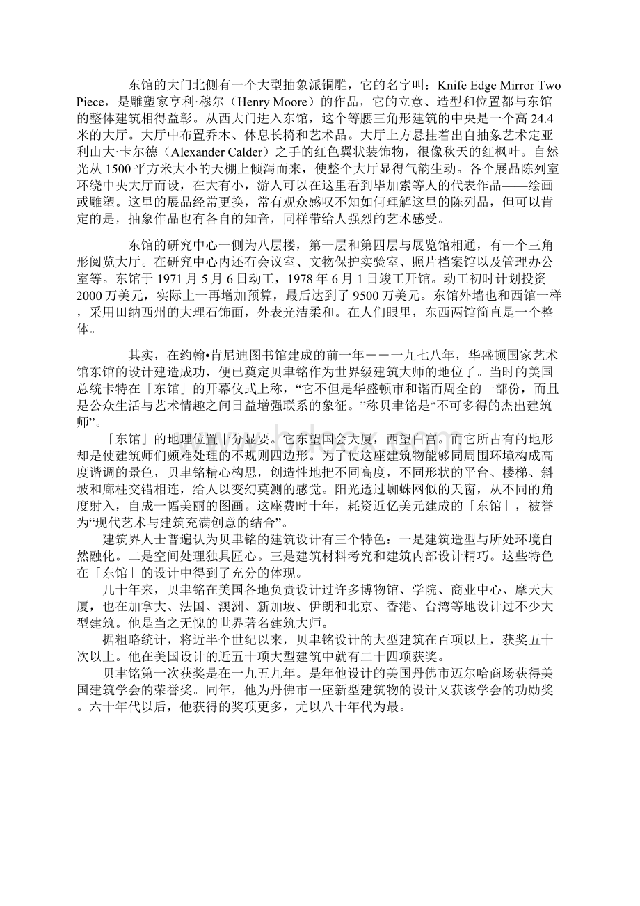 贝氏Word格式文档下载.docx_第3页