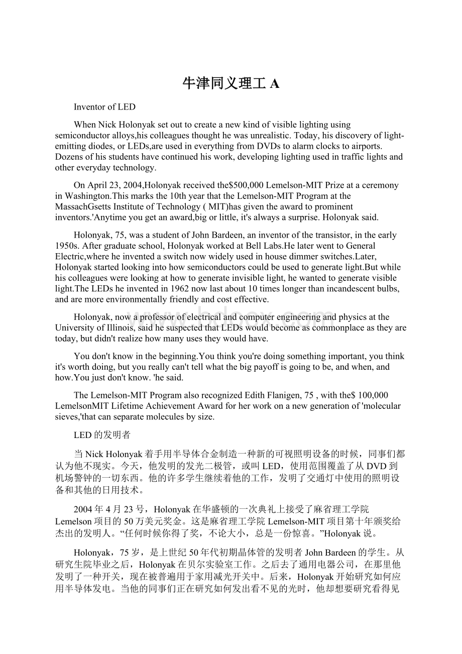 牛津同义理工AWord文件下载.docx