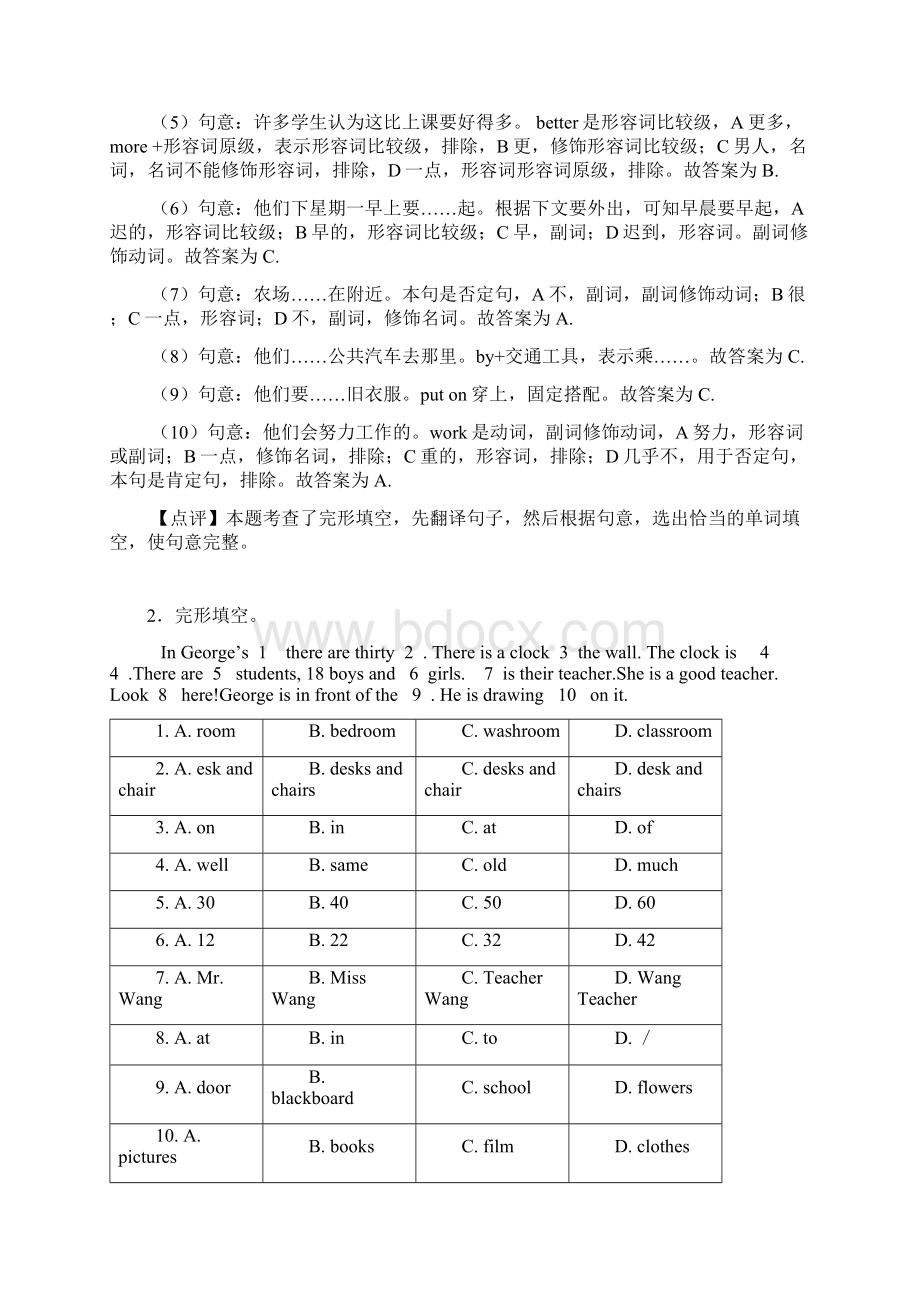 小学英语完形填空题精答案1.docx_第2页