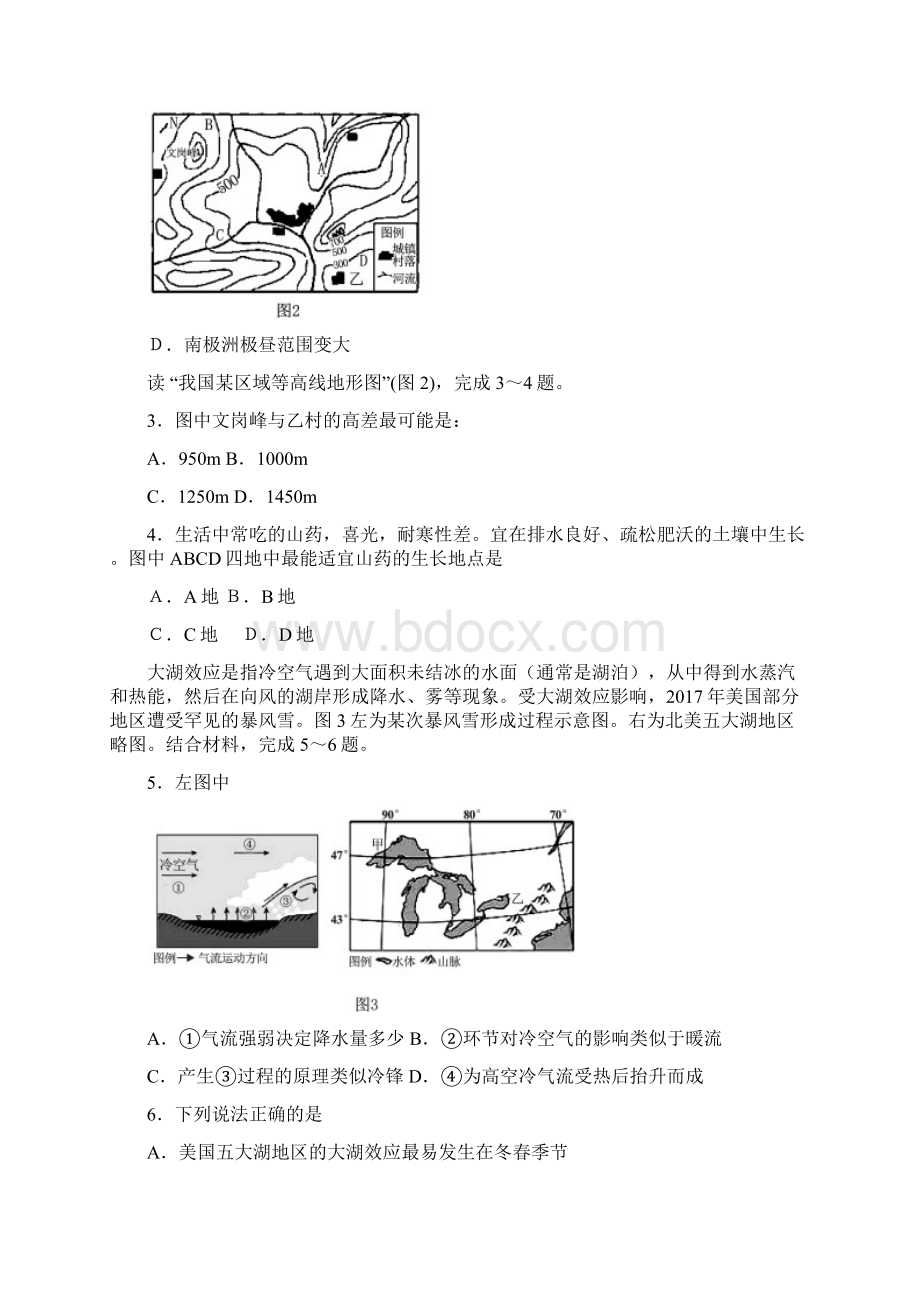 届四川省资阳市高三第一次诊断性考试地理试题及答案模板.docx_第2页