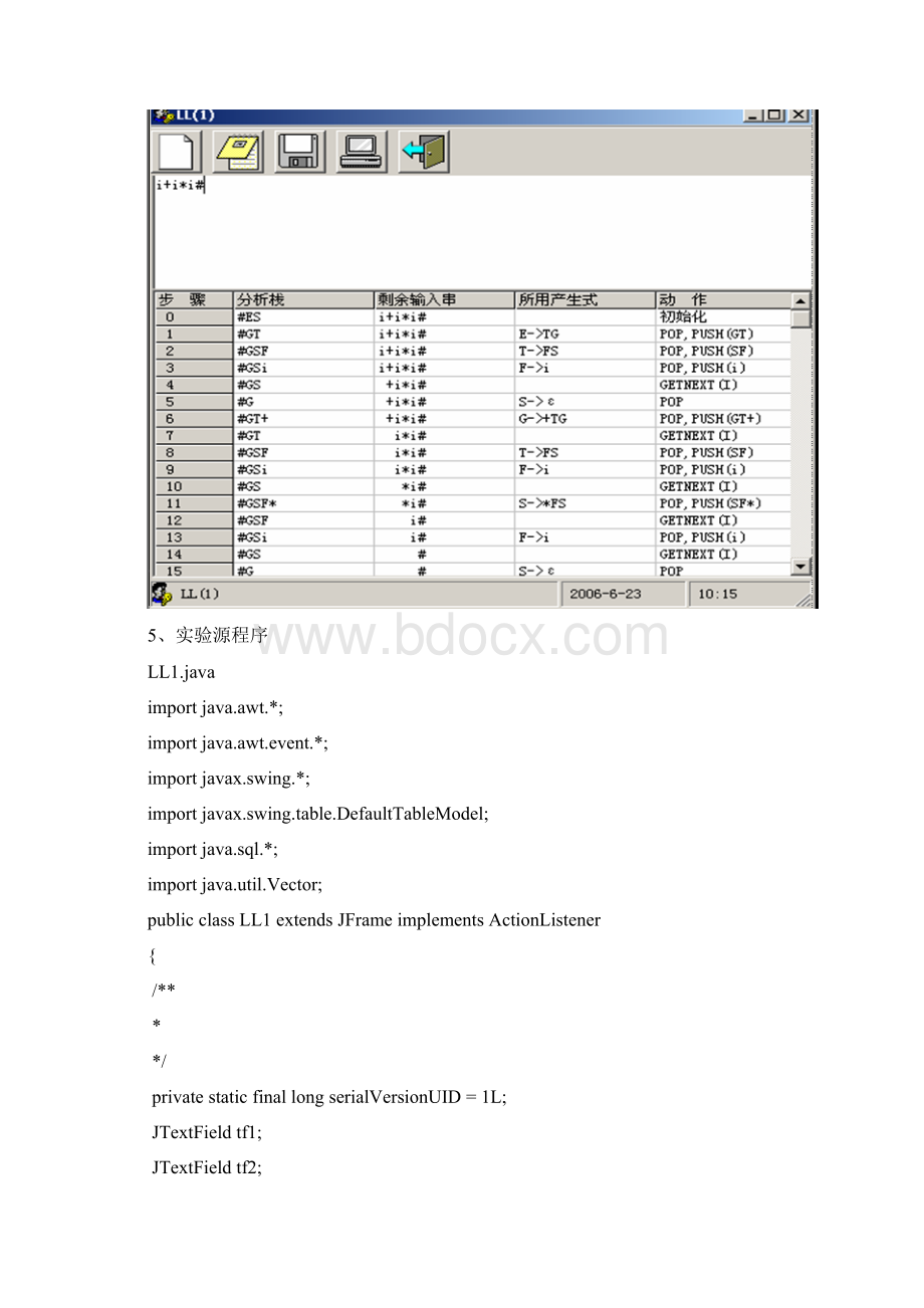 编译原理语法分析器java完美运行版教学文案Word文档下载推荐.docx_第3页