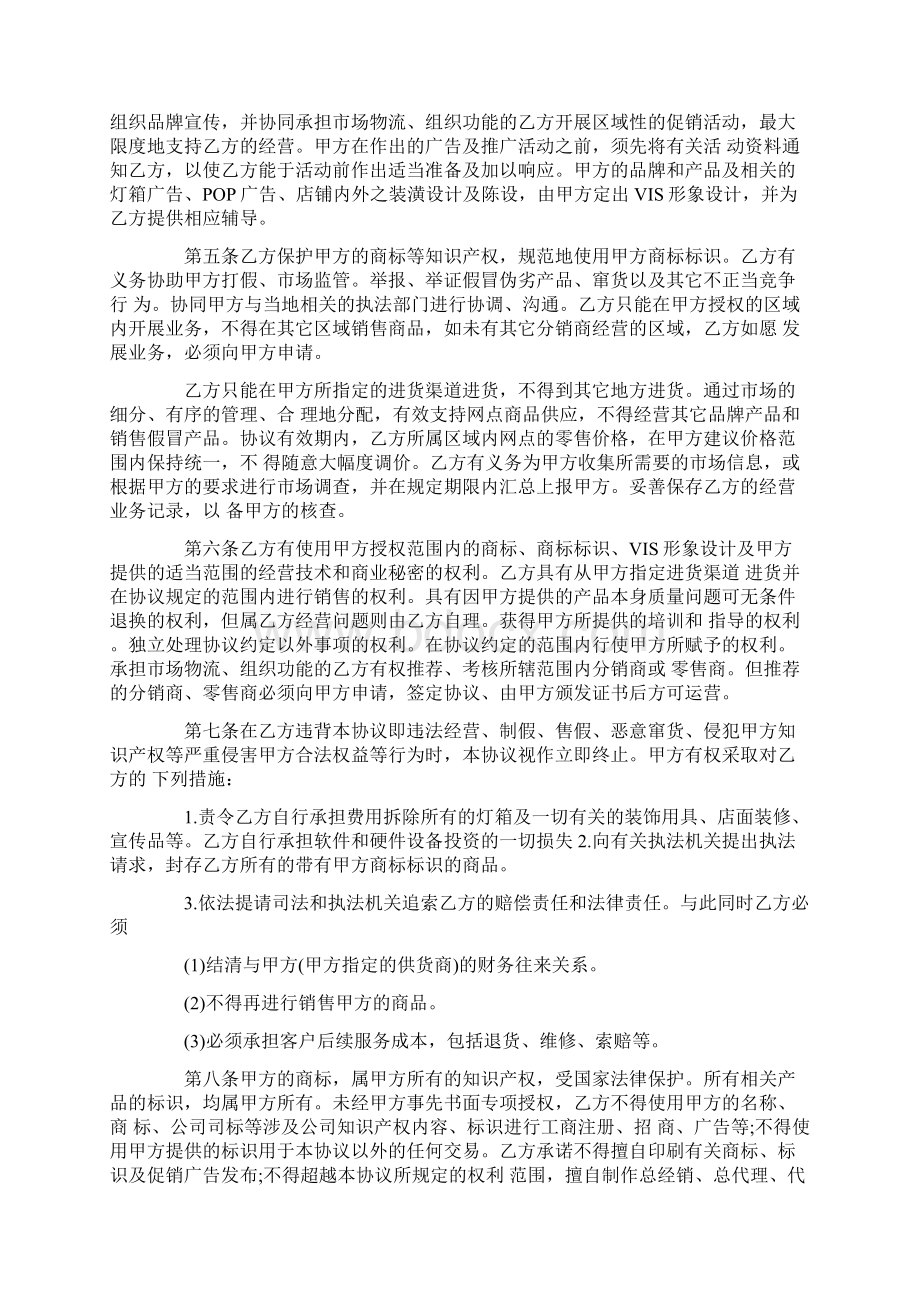 优质文档个人合作协议合同范本3篇word范文 13页Word下载.docx_第2页