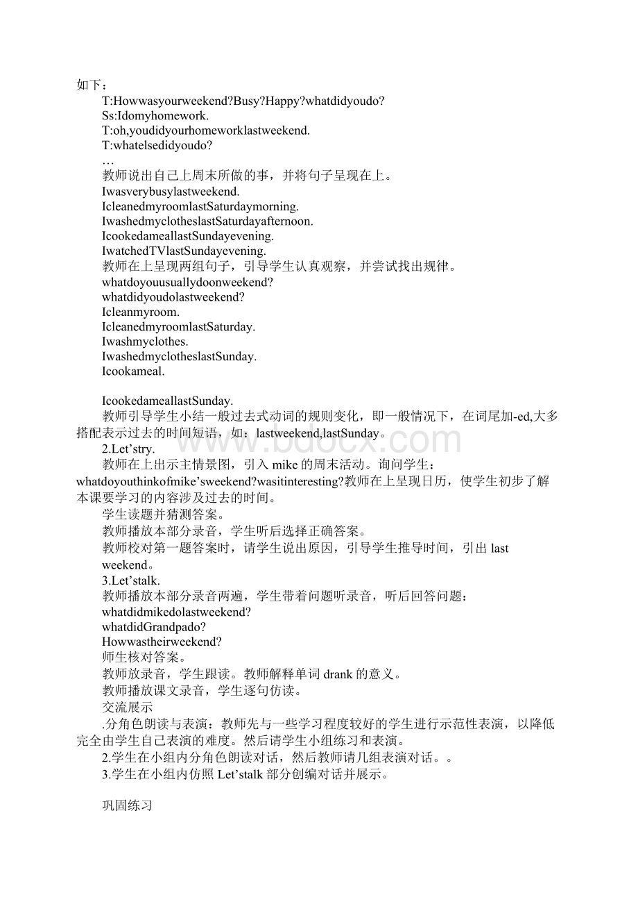 教育学习文章XX六年级英语下册第二单元导学案新版pep.docx_第2页