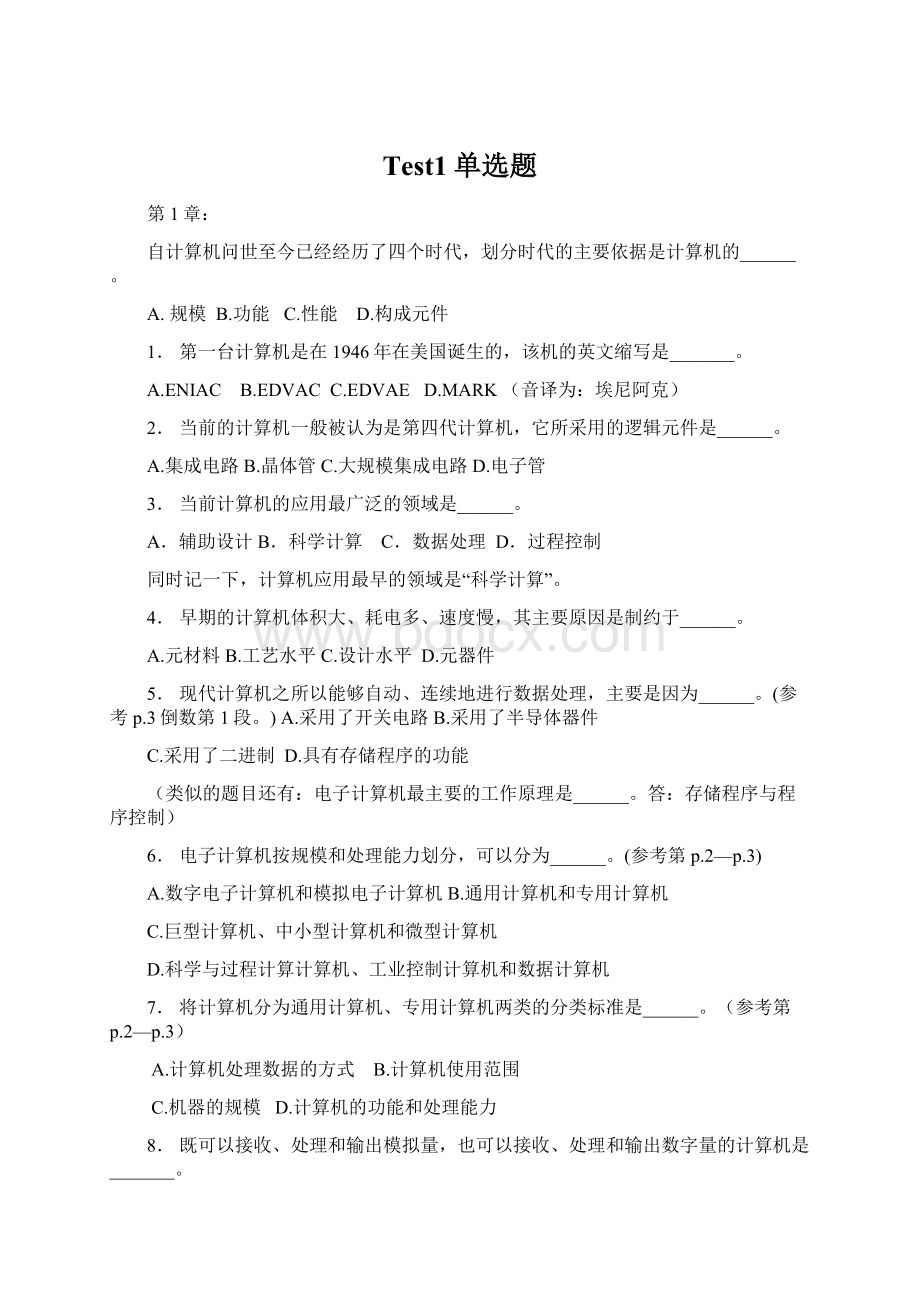 Test1单选题Word文档格式.docx