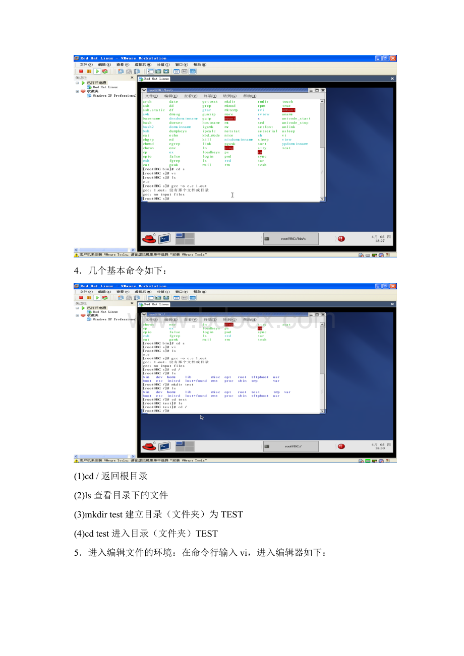 多类型操作系统应用资料文档格式.docx_第3页