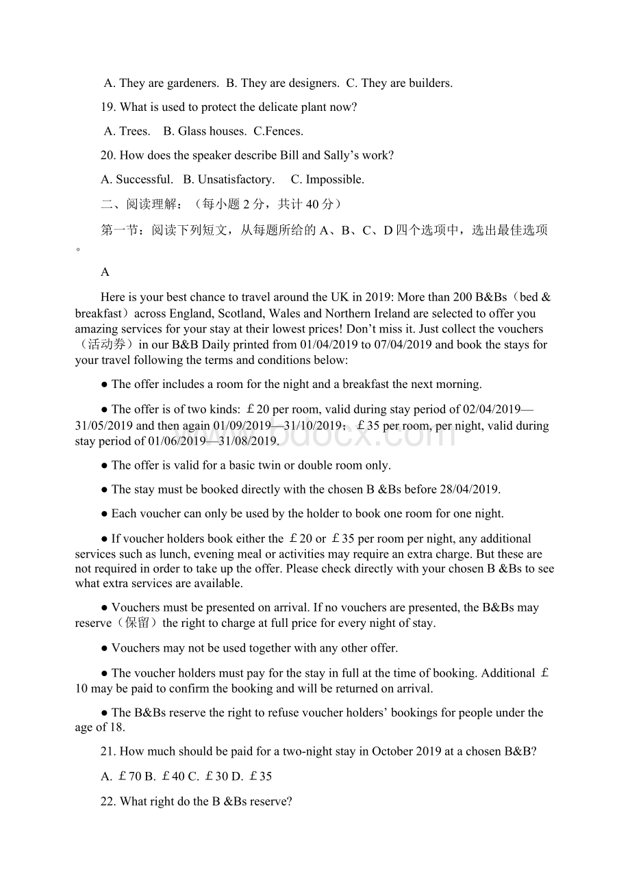 宁夏银川市第一中学届高三英语上学期第三次月考试题.docx_第3页