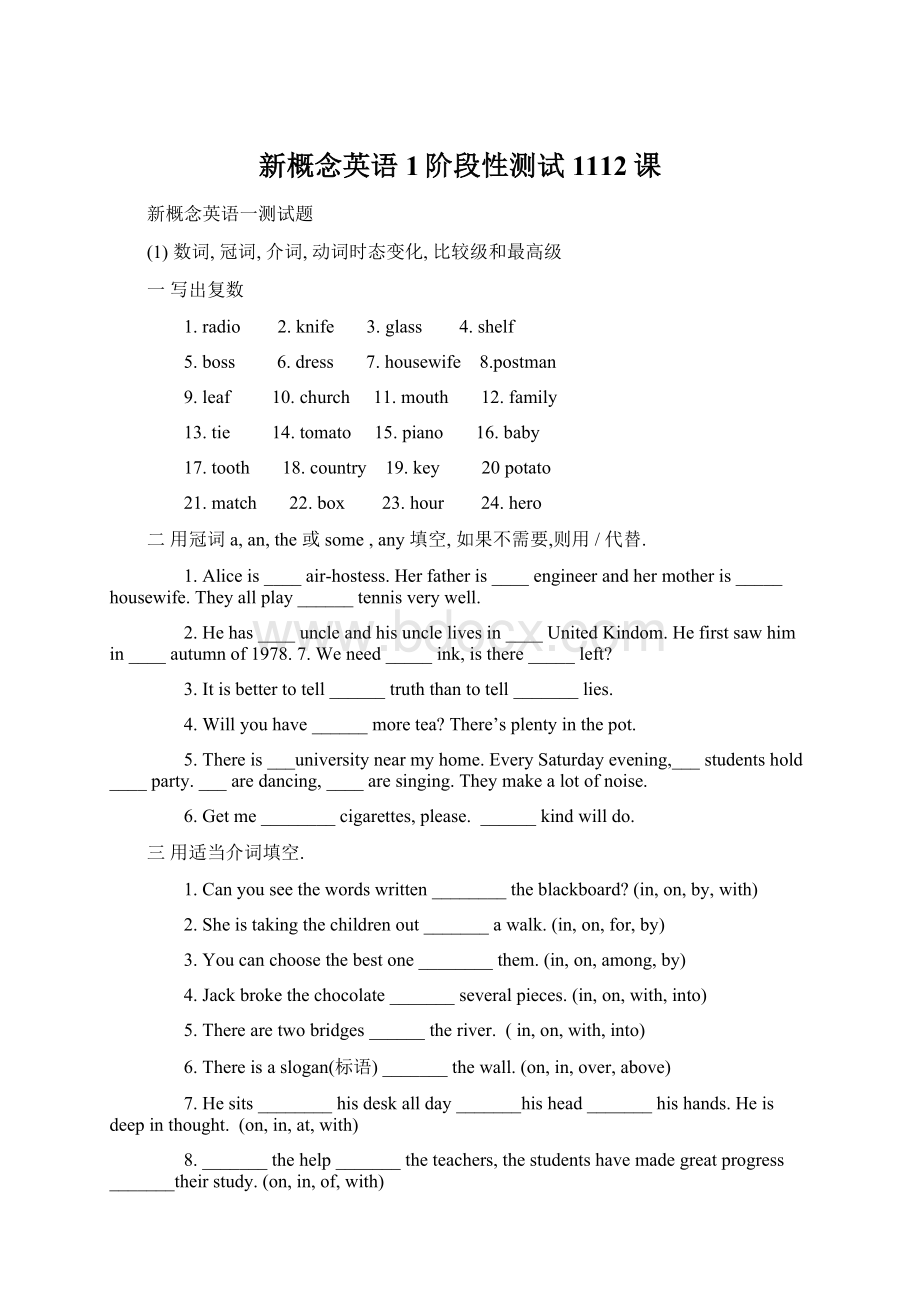 新概念英语1阶段性测试1112课Word下载.docx_第1页