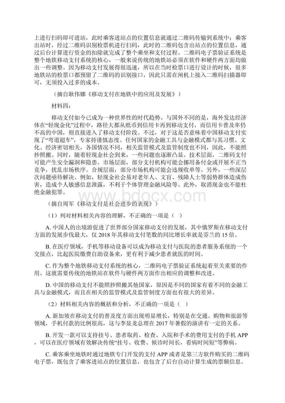 现代文阅读专题练习及详细答案.docx_第2页