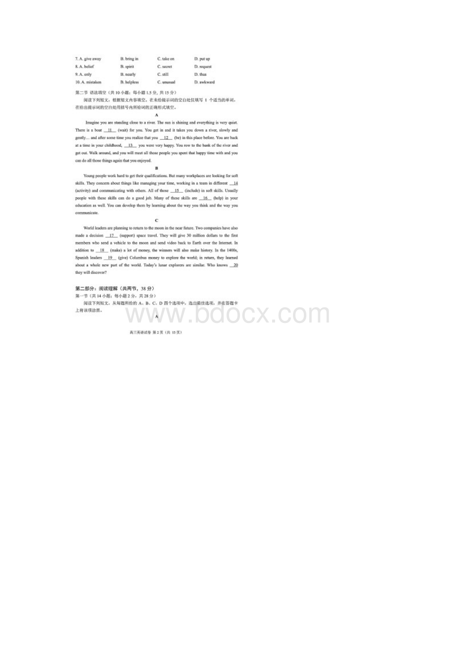 北京市朝阳区学年第一学期期末考试高三英语试题含答案解析.docx_第2页