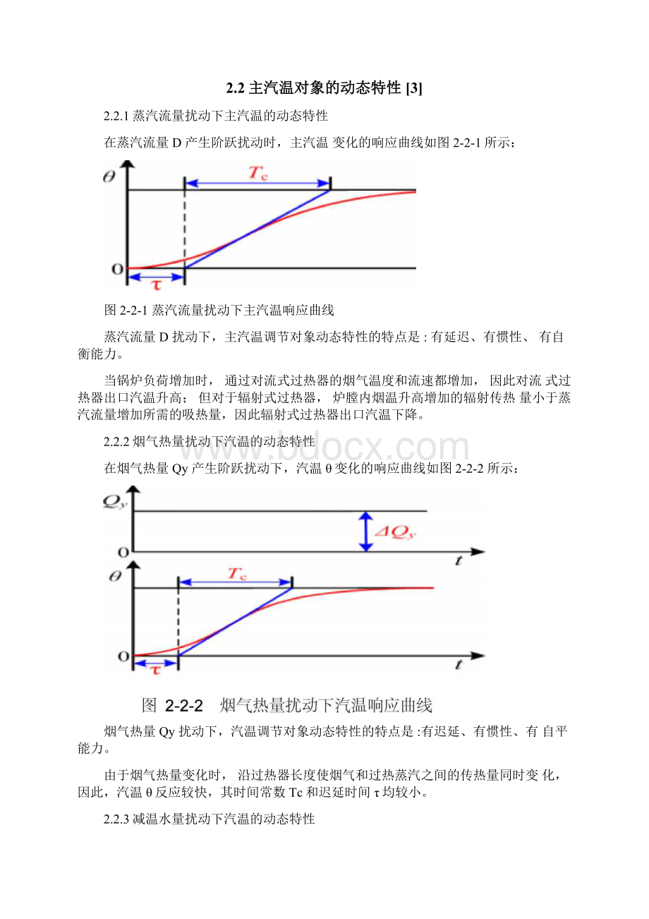 现代控制理论大作业资料.docx_第3页