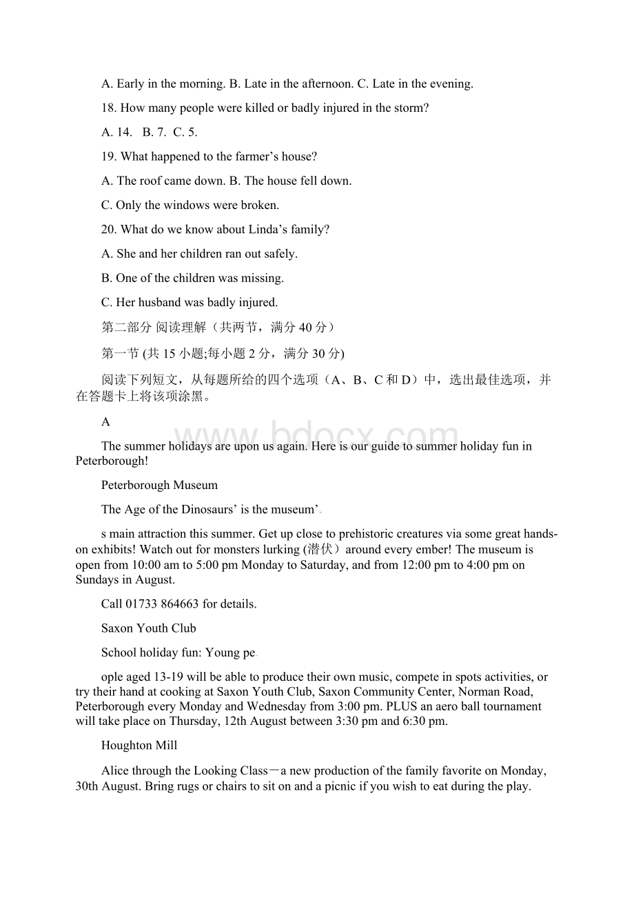 高二英语上学期期中试题86Word文档下载推荐.docx_第3页